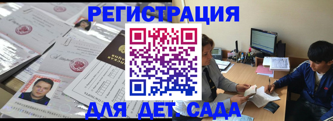 купить прописку в Дербенте