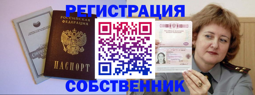 прописка паспорт в Дербенте