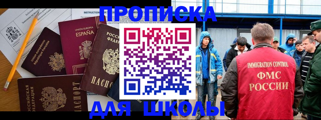временная регистрация в квартире в Дербенте