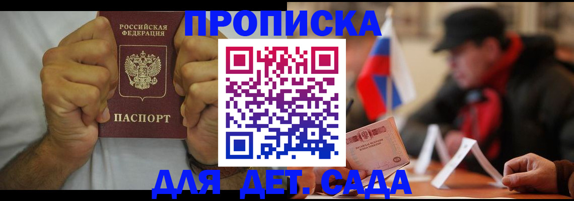 прописка законно в Дербенте