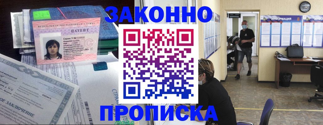 временная регистрация купить в Дербенте